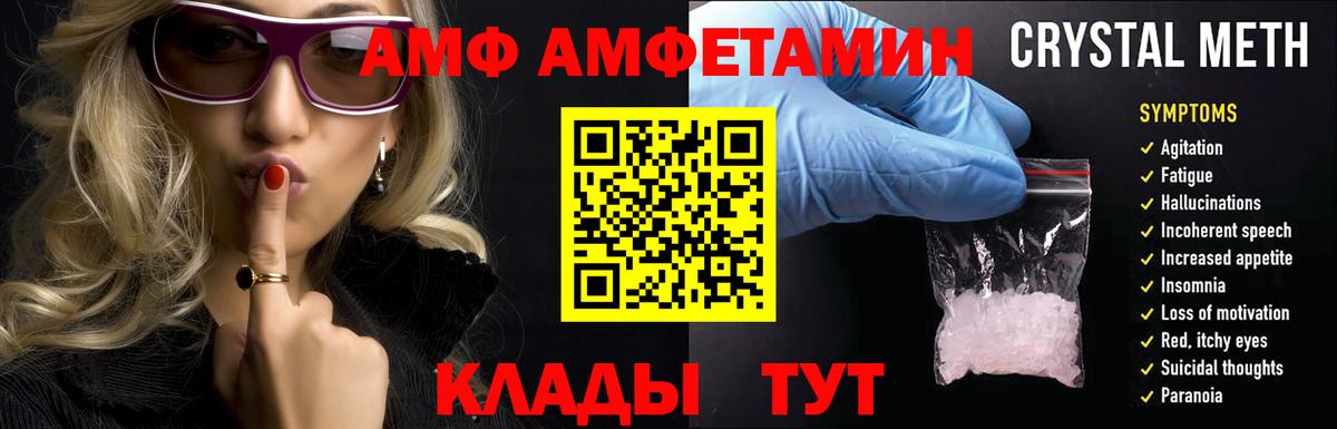 АМФЕТАМИН Premium  Амфетамин  Кулебаки  Амфетамин  Вход с VPN 
