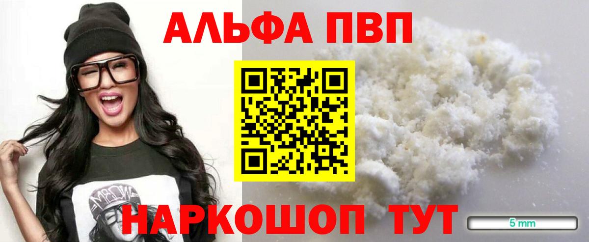 Alpha-PVP Соль Кулебаки