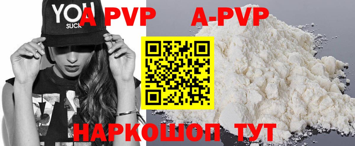 А ПВП Соль  Alfa_PVP VHQ  Кулебаки  Вход с VPN  А ПВП кристаллы 