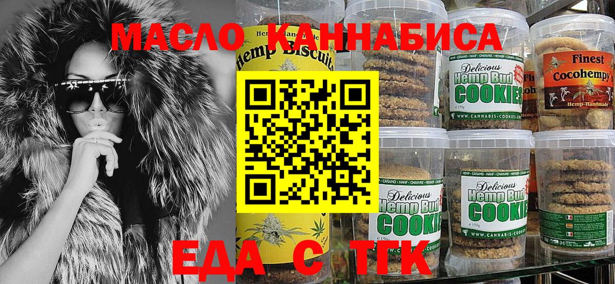Кулебаки  Печенье с ТГК конопля  Вход с VPN 