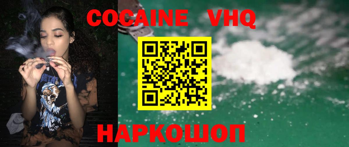 Cocaine FishScale  КОКАИН 99%  Вход с VPN  Кулебаки 