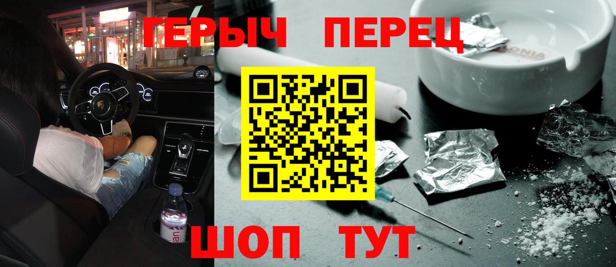 Героин Heroin Кулебаки