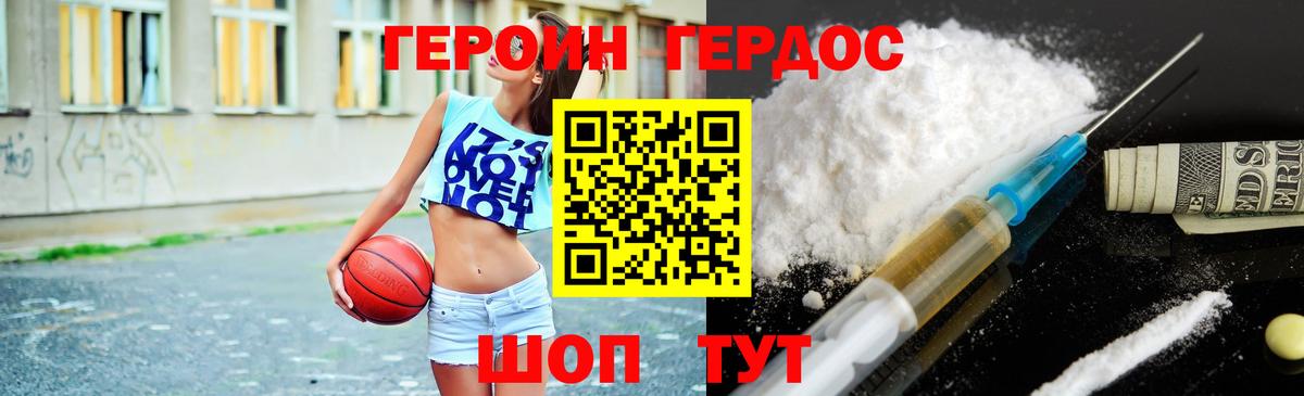 ГЕРОИН Heroin  ГЕРОИН  Кулебаки  Вход с VPN 