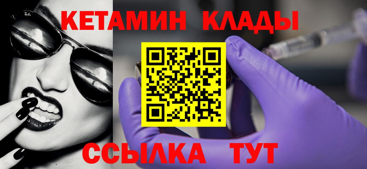 MEGA ONION  Кетамин ketamine  КЕТАМИН VHQ  Вход с VPN  Кулебаки 