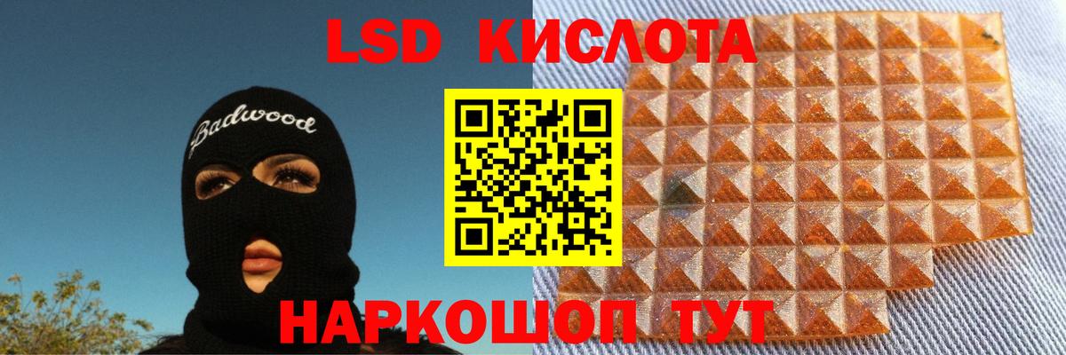 LSD-25 экстази кислота Кулебаки