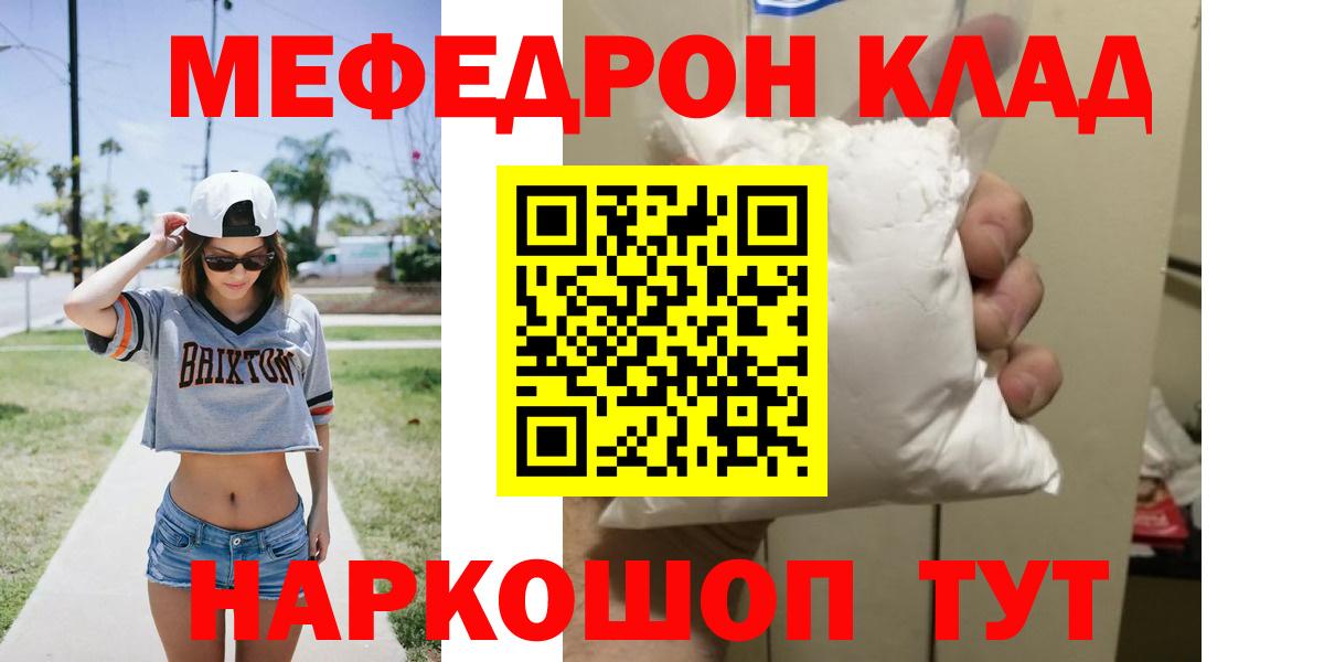Мефедрон кристаллы  Вход с VPN  Кулебаки  МЕФ  МЕФ 4 MMC 