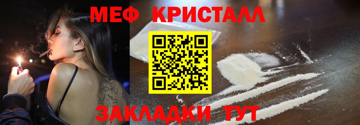МЕФ кристаллы Кулебаки
