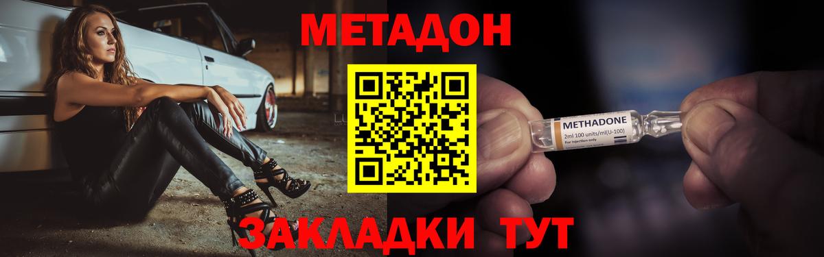 МЕТАДОН белоснежный  Вход с VPN  Кулебаки  Метадон methadone 