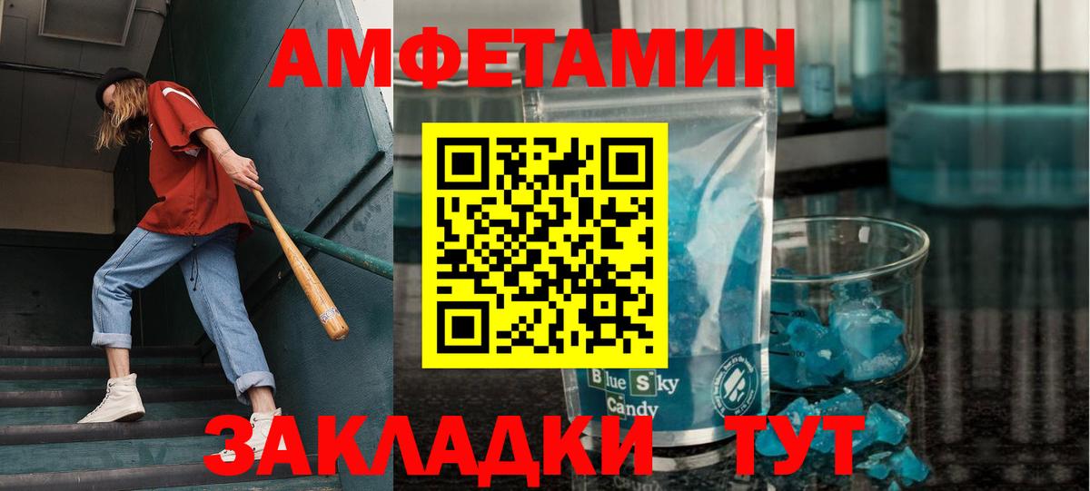 Кулебаки  МЕТАМФЕТАМИН Methamphetamine  Вход с VPN 