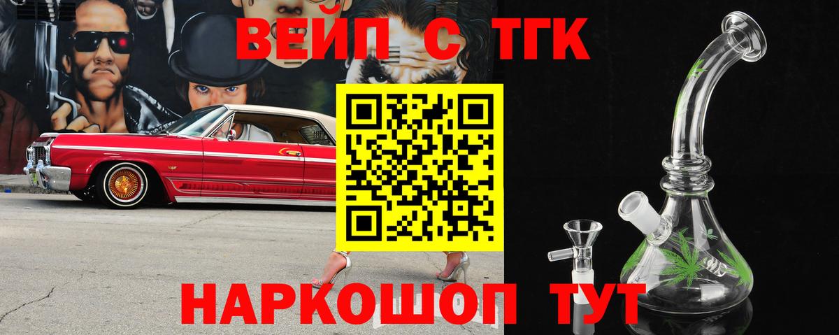 ТГК концентрат  Вход с VPN  Кулебаки  Дистиллят ТГК Wax 